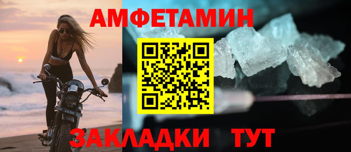 Амфетамин 97% Балашиха
