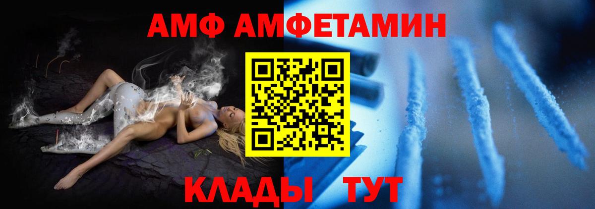 Amphetamine  АМФ VHQ  Амфетамин  Вход с VPN  Балашиха 