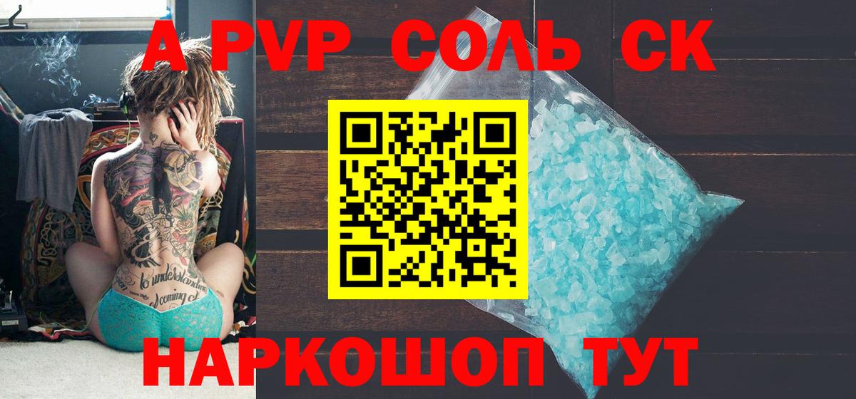 Балашиха  А ПВП VHQ  Вход с VPN  Alpha-PVP Crystall 