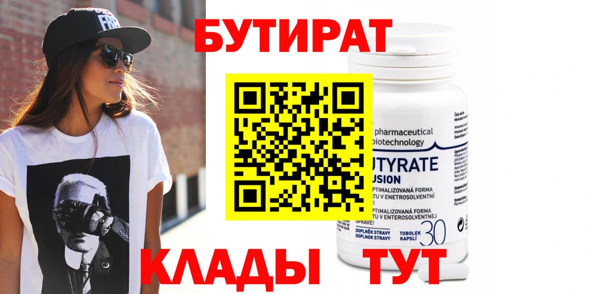 Балашиха  Бутират GHB  БУТИРАТ  Вход с VPN 