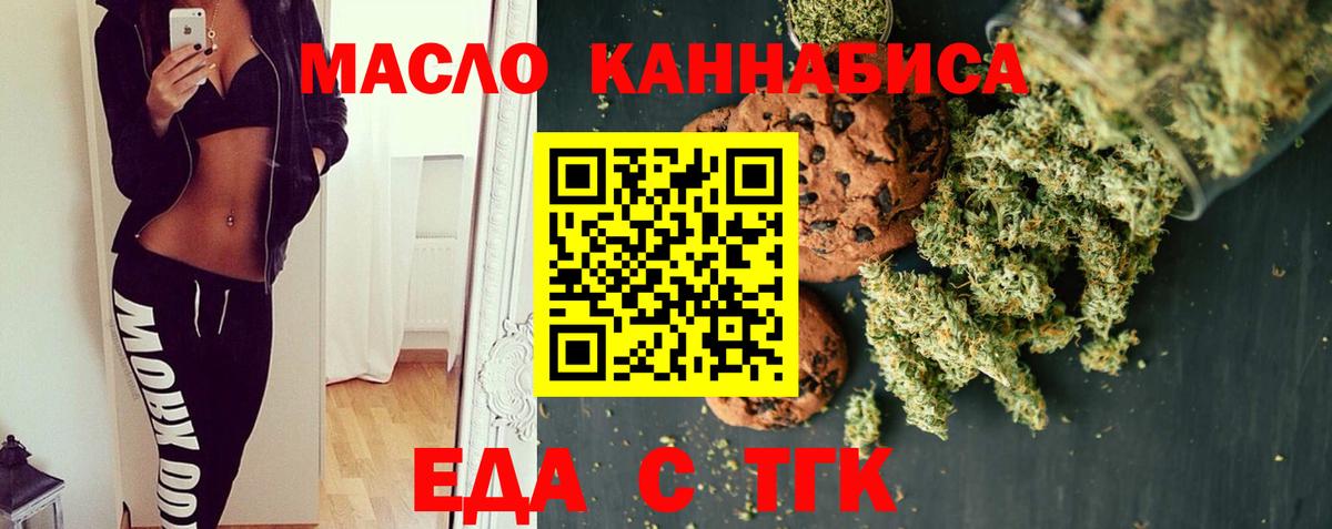 Балашиха  Canna-Cookies конопля  Вход с VPN 