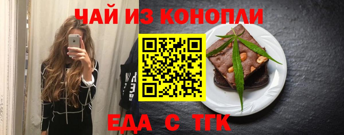 Canna-Cookies марихуана Балашиха