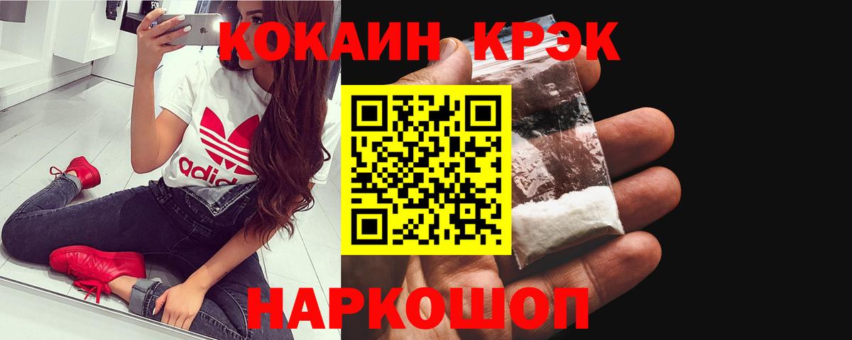 Балашиха  COCAIN Эквадор  COCAIN  Вход с VPN  КОКАИН Колумбийский 