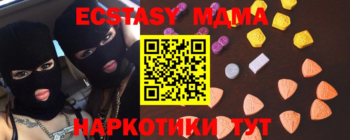 ЭКСТАЗИ  Вход с VPN  Ecstasy диски  закладки  ЭКСТАЗИ ешки  Балашиха 