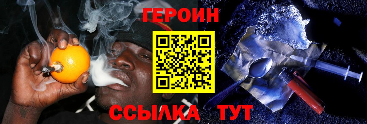 Героин гречка  Вход с VPN  Балашиха 