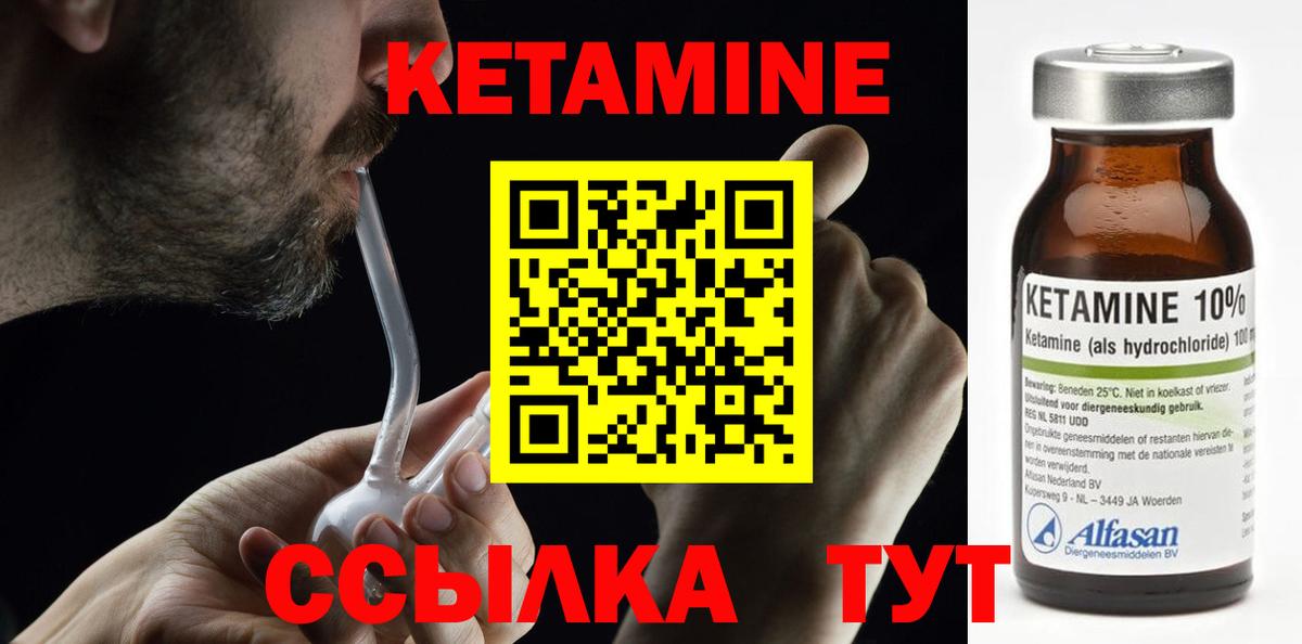 Кетамин ketamine Балашиха
