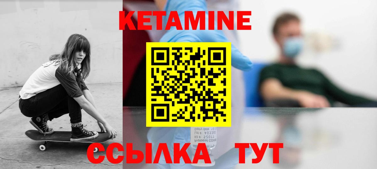 Балашиха  КЕТАМИН VHQ  Вход с VPN 