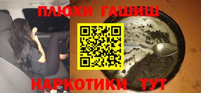 наркотики Чебаркуль
