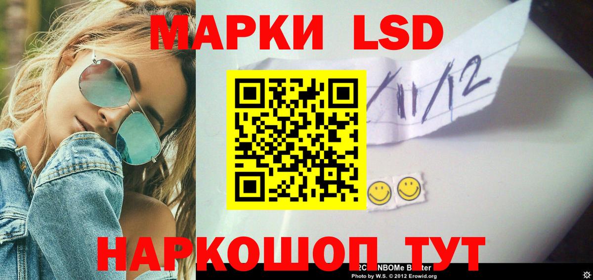 ЛСД экстази  LSD-25 экстази кислота  Вход с VPN  Балашиха 