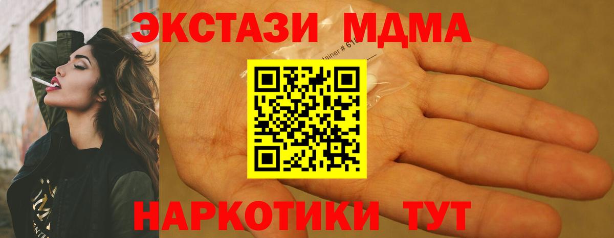 МДМА VHQ  МДМА Molly  Балашиха  MDMA  Вход с VPN 