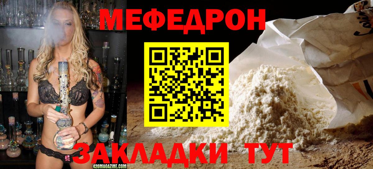 Мефедрон 4 MMC  Вход с VPN  МЯУ-МЯУ  Балашиха 