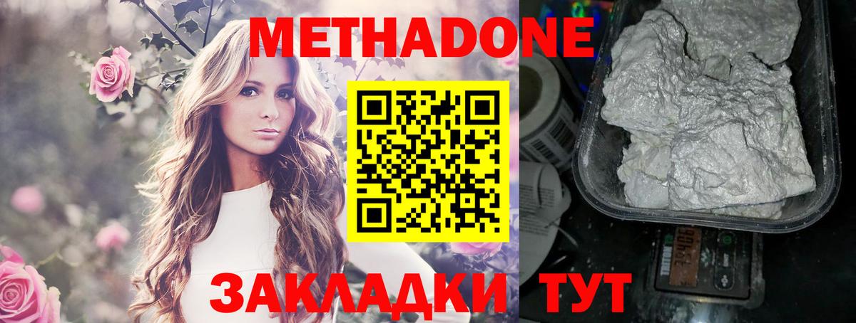 Балашиха  Метадон methadone  Вход с VPN  Метадон мёд 