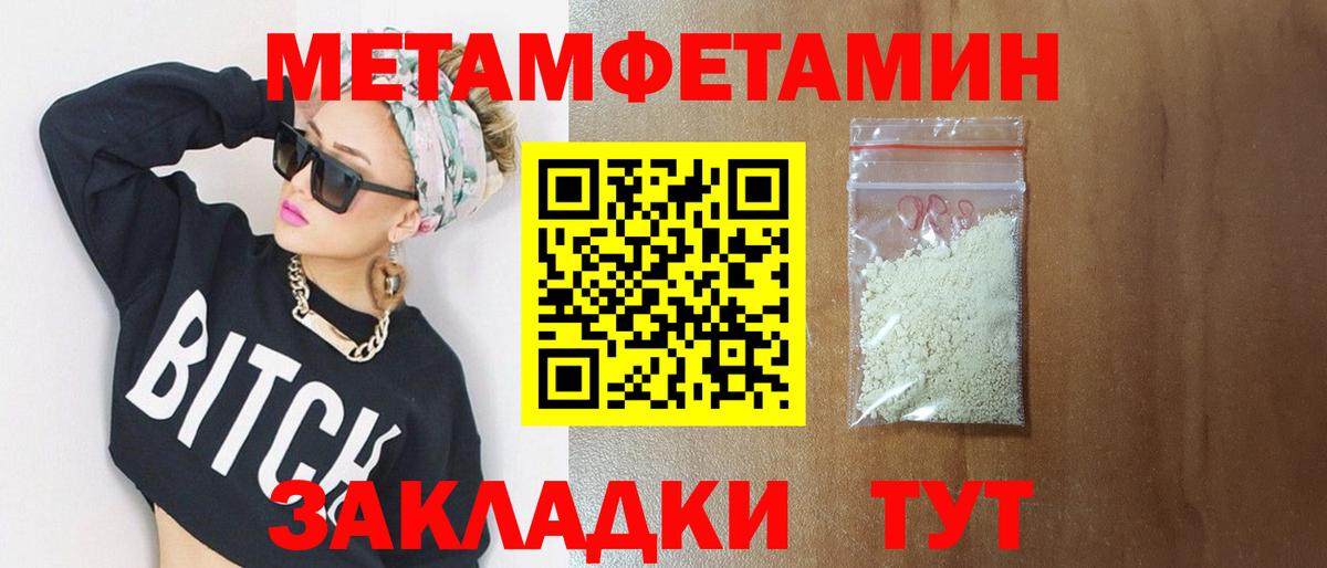 Балашиха  Метамфетамин пудра  Вход с VPN 